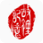 浦东一点通