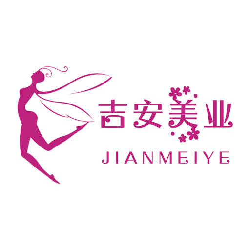 吉安美业