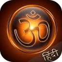 GOD Mantras &amp; Stotras - HINDI