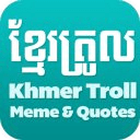 Khmer Troll &amp; Quote