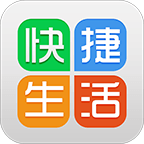 快捷生活