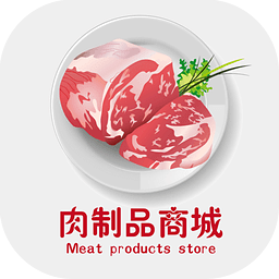 肉制品商城