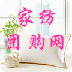 家纺团购网