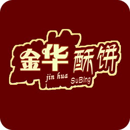 金华酥饼