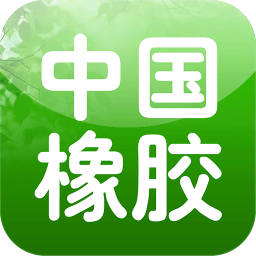 中国橡胶行业门户