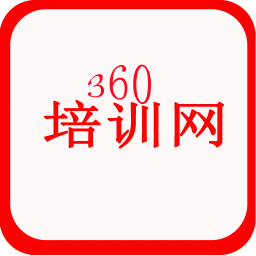 360培训网