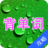 背单词攻略