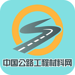 中国公路工程材料网