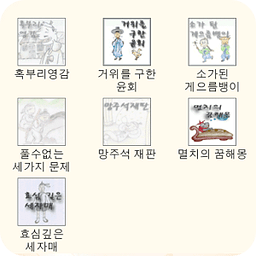 들리는 전래동화 - 통합 어플