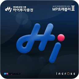 하이투자증권 MP트래블러II