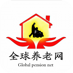 全球养老网