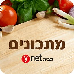 ynet מתכונים