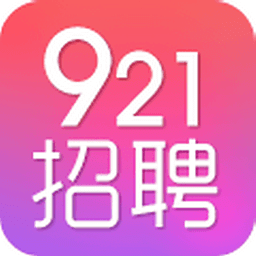 921人才网