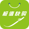 极值快购