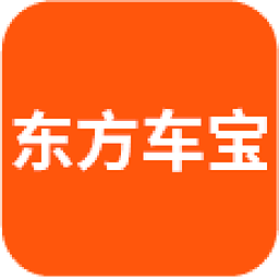 东方车宝