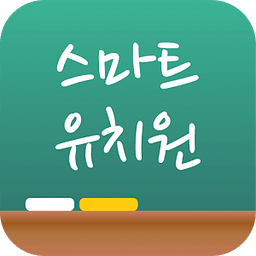 스마트 e러닝 유치원