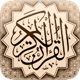 Holy Quran - Moshaf Al Madinah