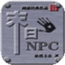 末日NPC