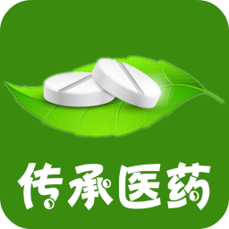 传承医药