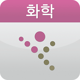 EasyDesk 수능화학