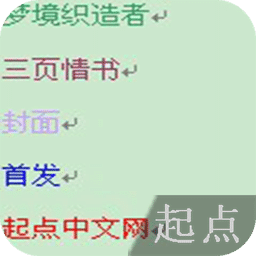 梦境织造者