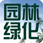 城乡园林绿化网