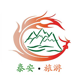 泰安旅游