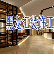 吉林劳务