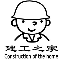 建工之家