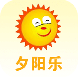 夕阳乐