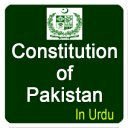 pakistan constitution in urdu