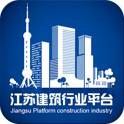 江苏建筑行业平台