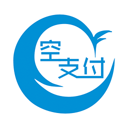 空支付
