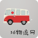 56物流网