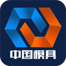 中国模具产业网Vv1.8.0.05...