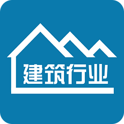 建筑行业网