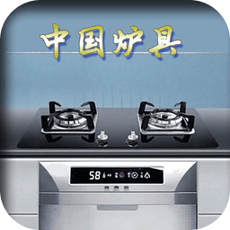 中国炉具网