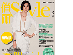 俏丽 2011年8月刊