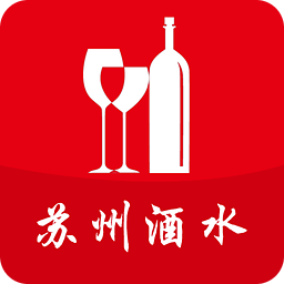 苏州酒水