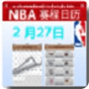 NBA赛程日历