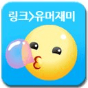 유머재미링크