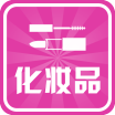 浙江化妆品