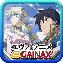 エヴァ＆アニメ＠ＧＡＩＮＡＸ