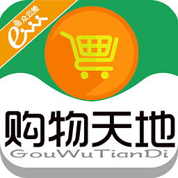 购物天地