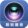 数码服务