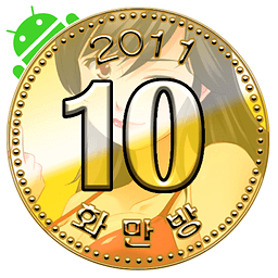 [무료만화] 10원 만화방