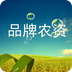 品牌农资