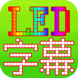 LED字幕显示屏