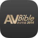 AV Bible 影音年鑑