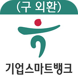 KEB하나은행(구,외환은행) 기업스마트뱅크